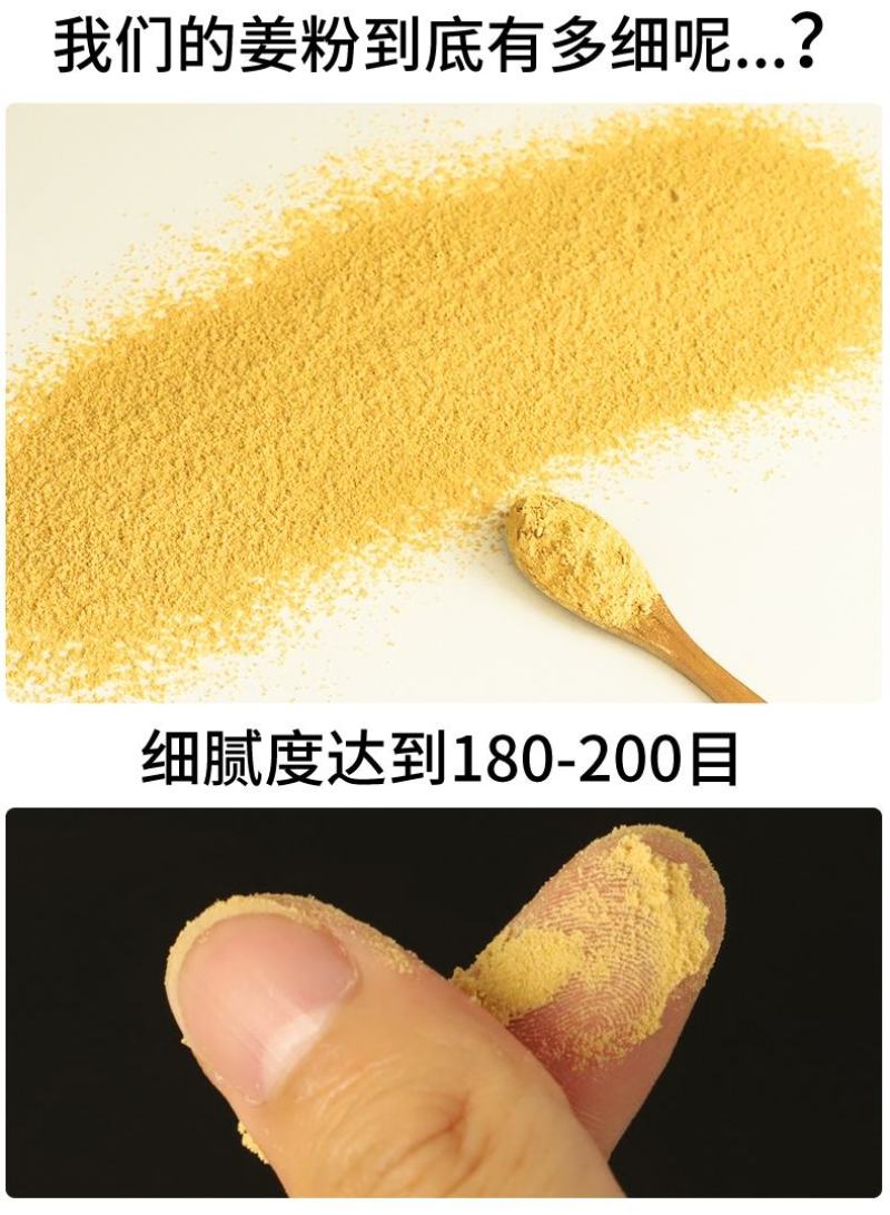 生姜粉食用冲泡云南小黄纯姜粉原始点老干姜粉调料袋
