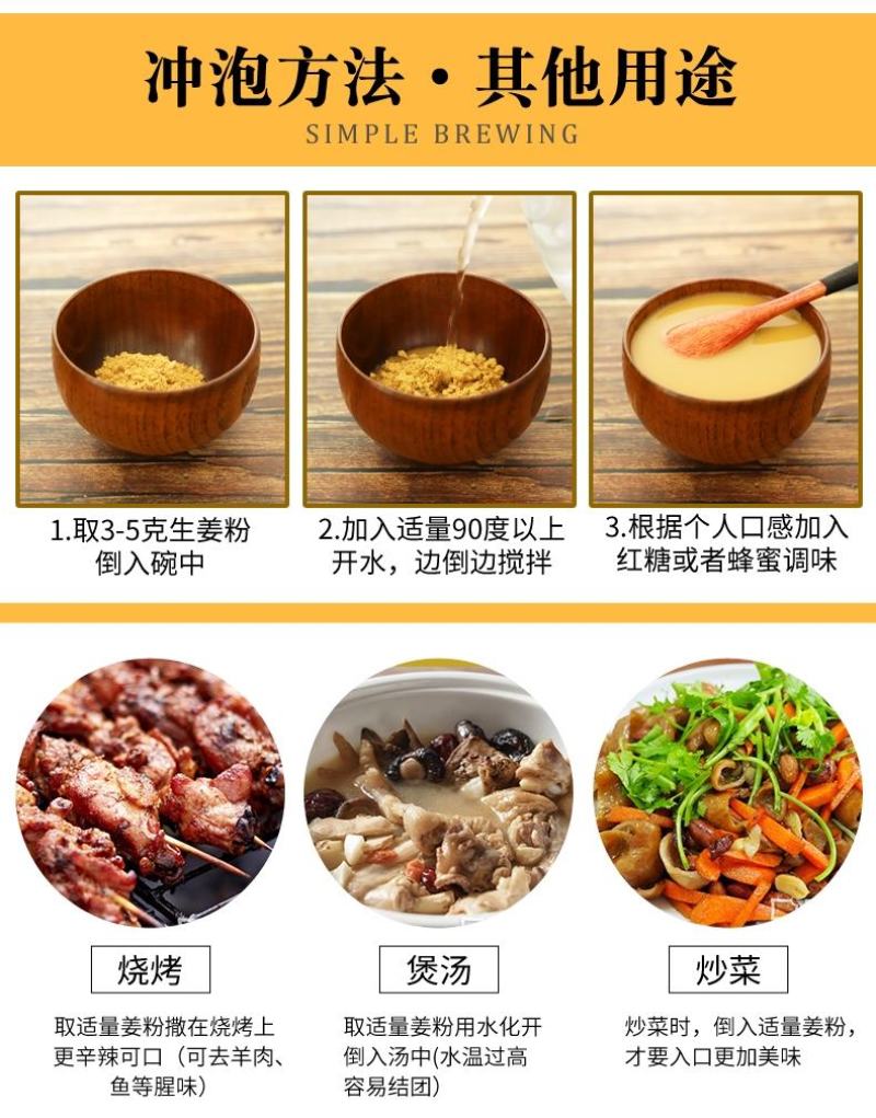 生姜粉食用冲泡云南小黄纯姜粉原始点老干姜粉调料袋