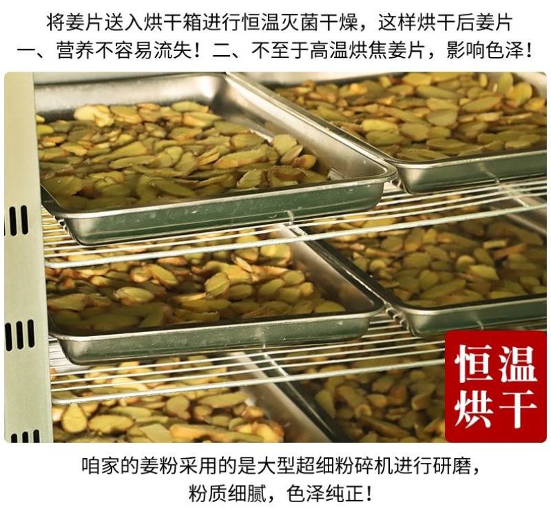 生姜粉食用冲泡云南小黄纯姜粉原始点老干姜粉调料袋