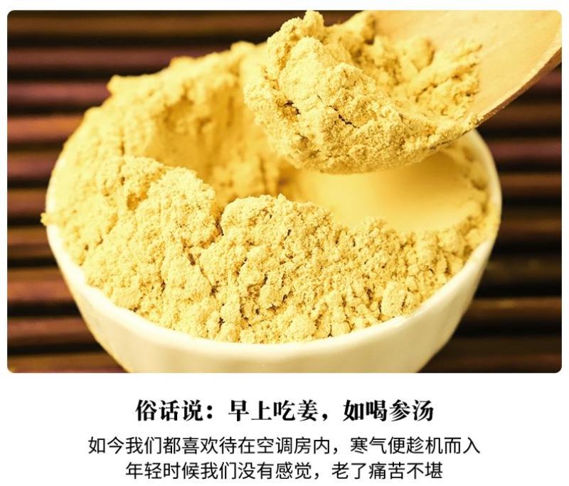 生姜粉食用冲泡云南小黄纯姜粉原始点老干姜粉调料袋
