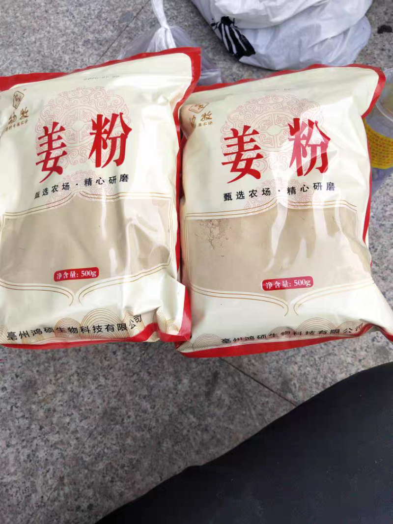 生姜粉食用冲泡云南小黄纯姜粉原始点老干姜粉调料袋