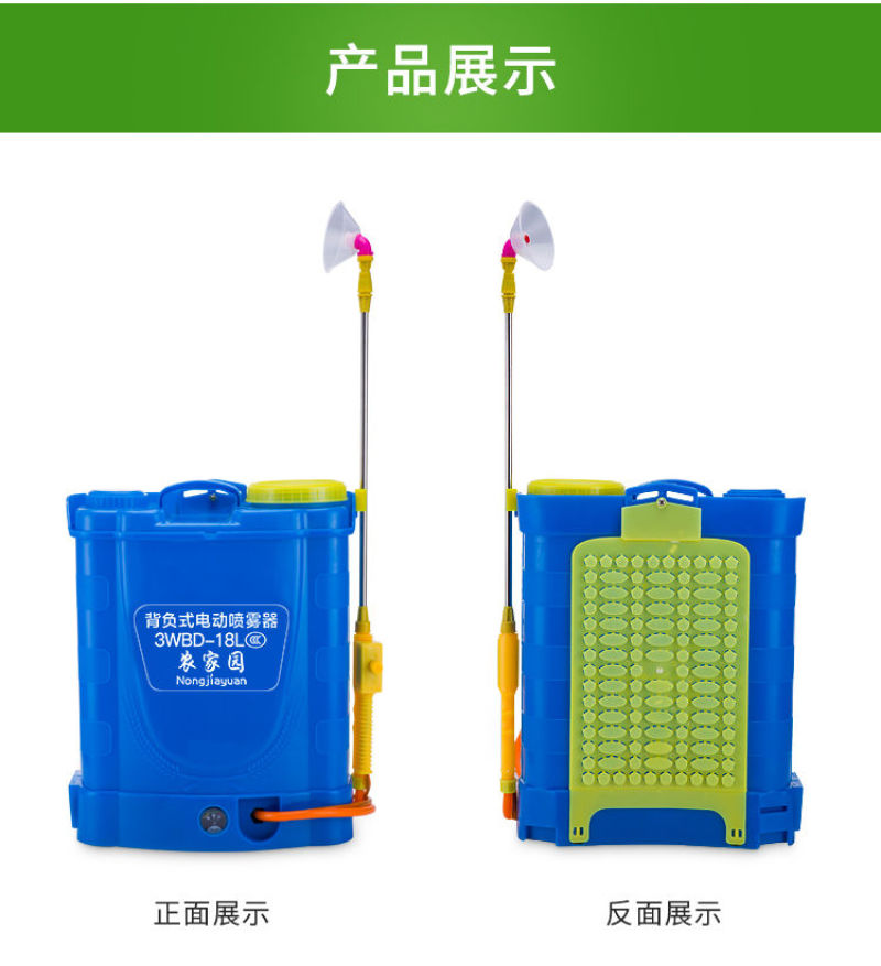 智能锂电池电动喷雾器农药高压充电果树打药机消毒喷雾壶包邮