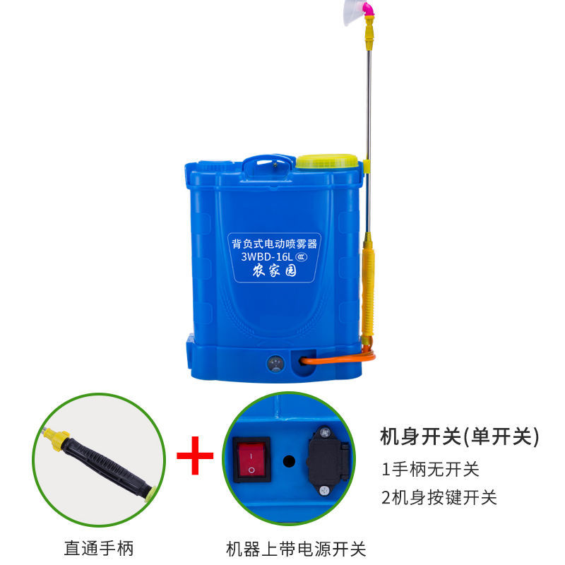 智能锂电池电动喷雾器农药高压充电果树打药机消毒喷雾壶包邮