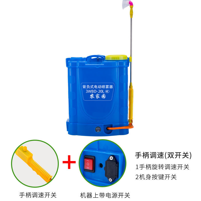 智能锂电池电动喷雾器农药高压充电果树打药机消毒喷雾壶包邮