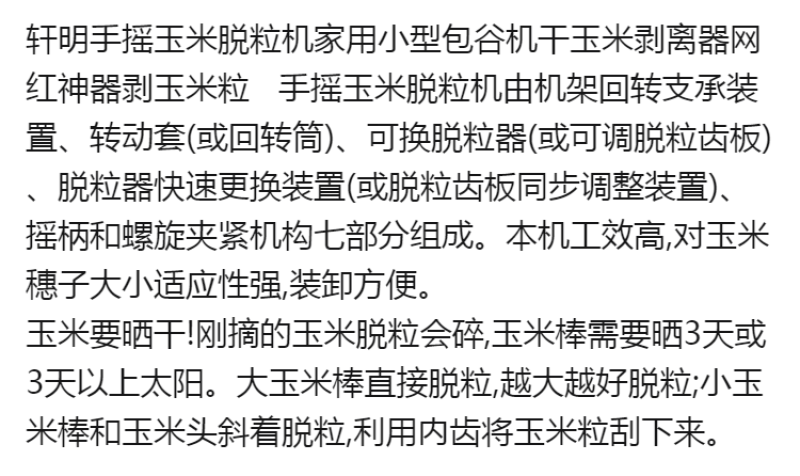 小型玉米脱粒机玉米器家用手摇玉米剥离器剥玉米神器玉米机器