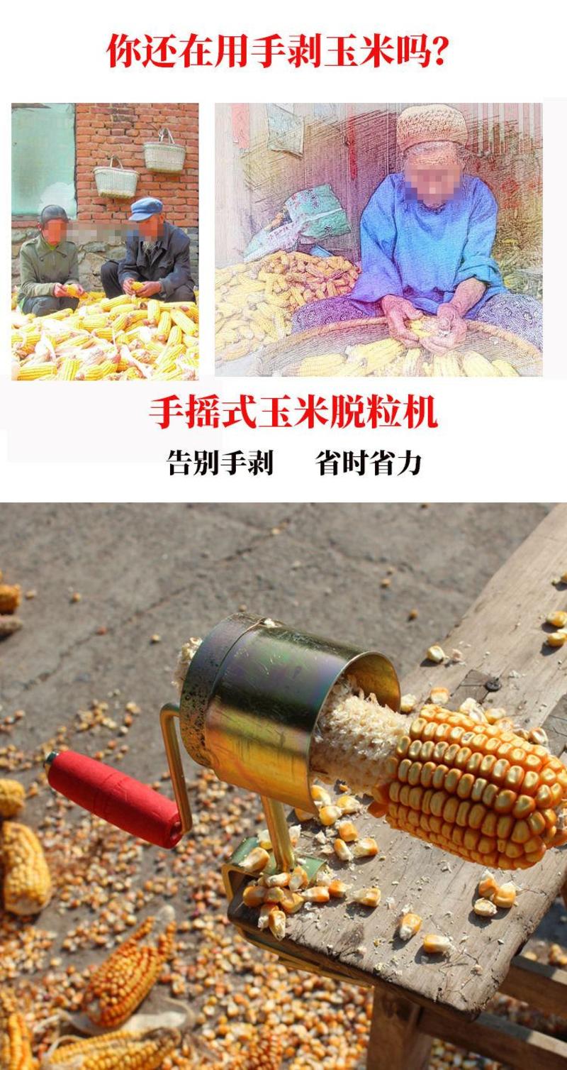 小型玉米脱粒机玉米器家用手摇玉米剥离器剥玉米神器玉米机器