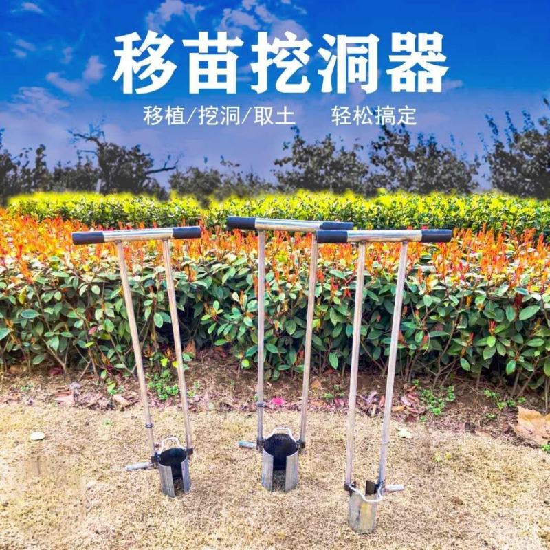 玉米移苗器栽苗器挖洞器辣椒苗移栽西瓜苗移苗器机铲移栽器