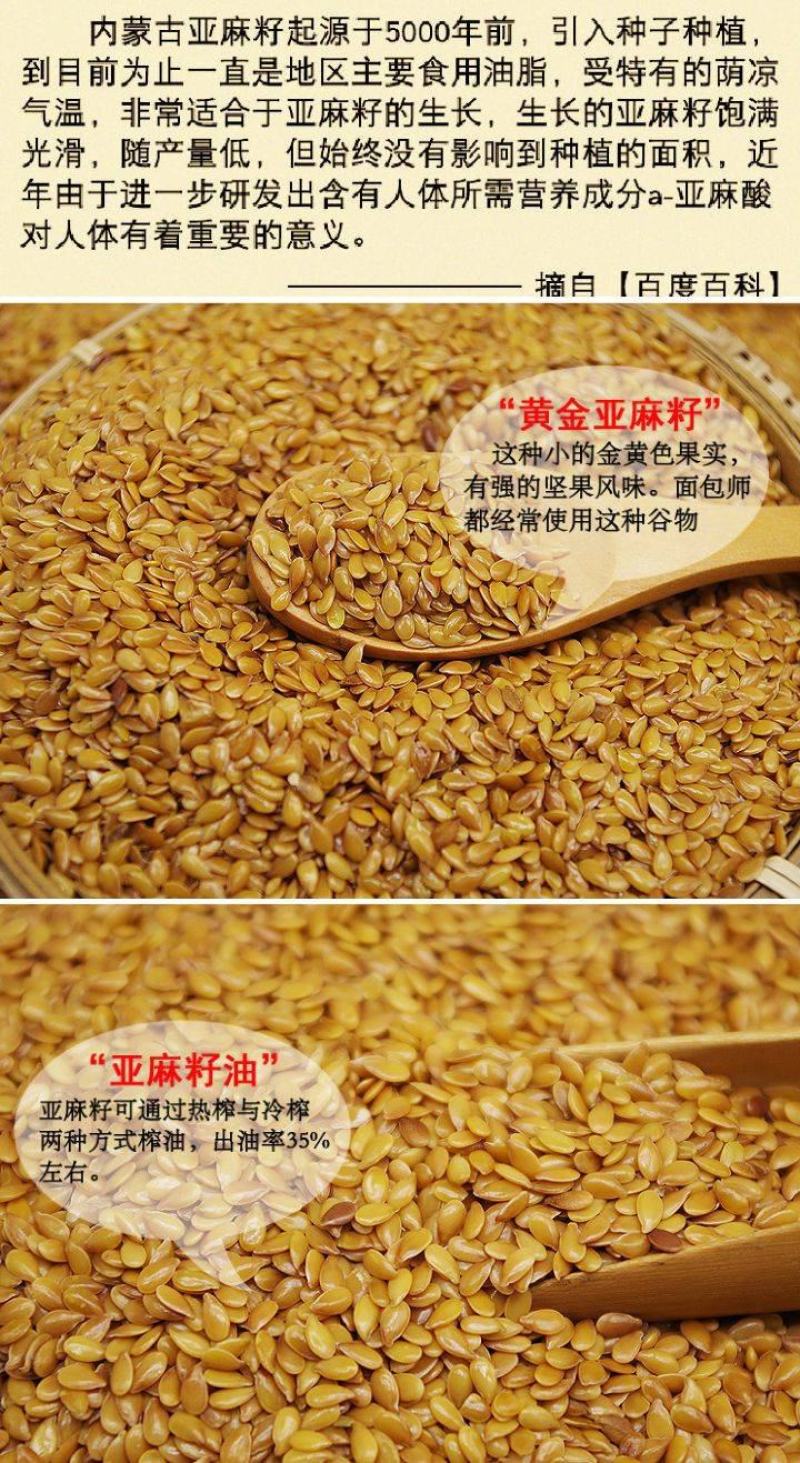 亚麻籽黄金亚麻籽无糖高纤低脂饱腹亚麻籽粗粮康包邮