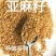 亚麻籽黄金亚麻籽无糖高纤低脂饱腹亚麻籽粗粮康包邮