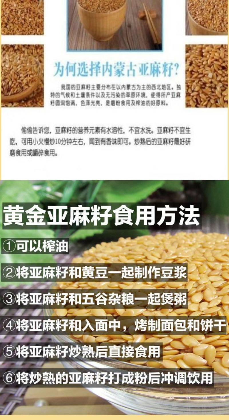 亚麻籽黄金亚麻籽无糖高纤低脂饱腹亚麻籽粗粮康包邮