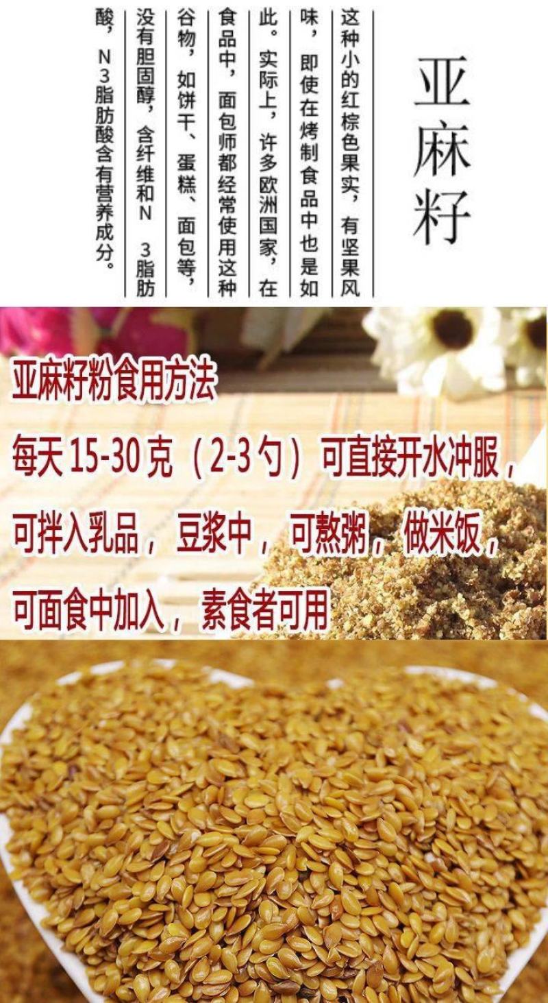 亚麻籽黄金亚麻籽无糖高纤低脂饱腹亚麻籽粗粮康包邮