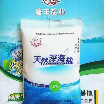 海盐无抗结剂//加碘精制盐//食用盐//厂家直销