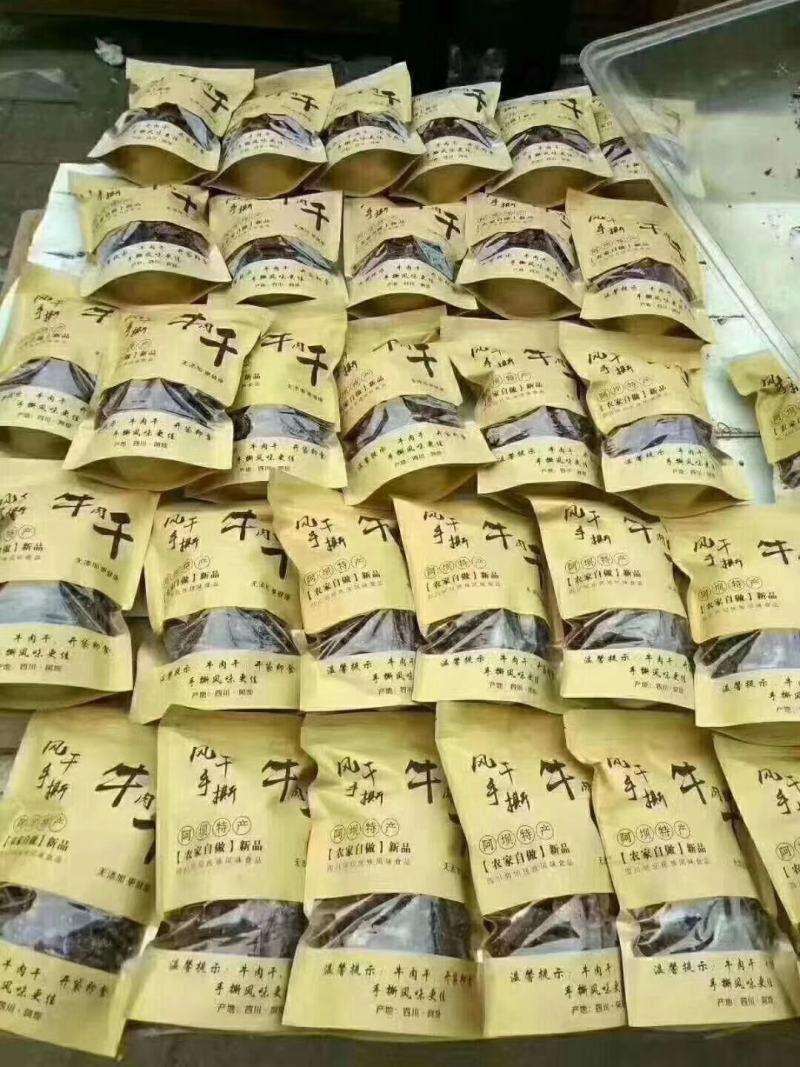 阿坝州正宗风干手撕牦牛肉，有麻辣，青花椒，香辣，五香。