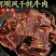 阿坝州正宗风干手撕牦牛肉，有麻辣，青花椒，香辣，五香。