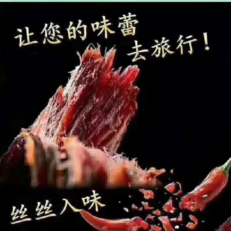 阿坝州正宗风干手撕牦牛肉，有麻辣，青花椒，香辣，五香。