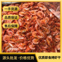 一手货源批发即食烤虾干小号新鲜干度好***
