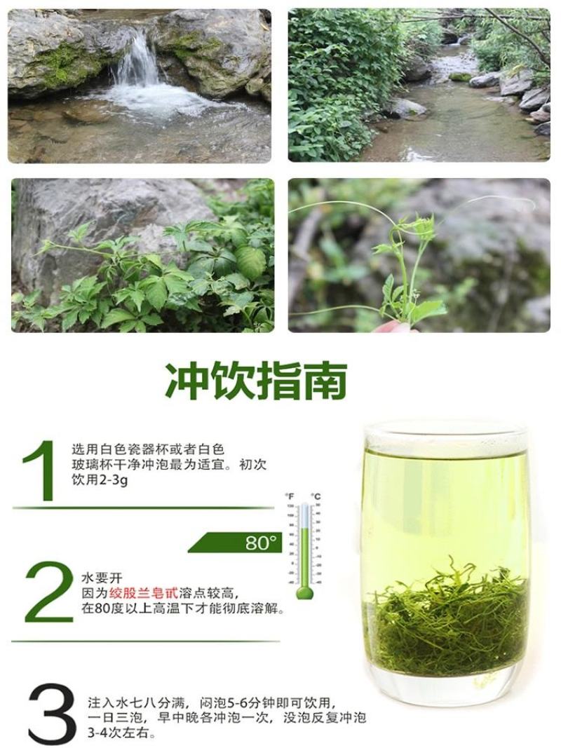 【平利县发货】野生七叶苦味绞股蓝龙须绞股蓝嫩叶嫩芽包邮