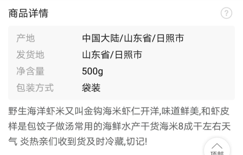 大海米500克大虾仁虾干干货干虾即食金钩虾米50g-5