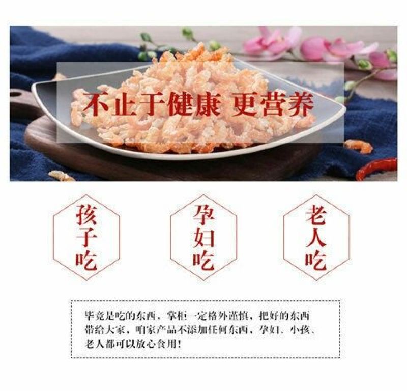 大海米500克大虾仁虾干干货干虾即食金钩虾米50g-5
