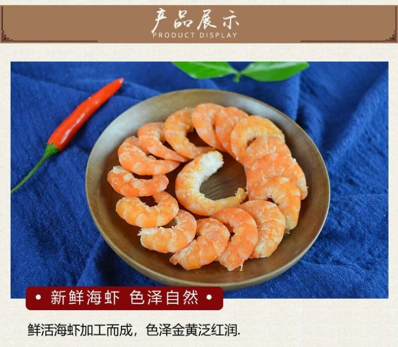 大海米500克大虾仁虾干干货干虾即食金钩虾米50g-5