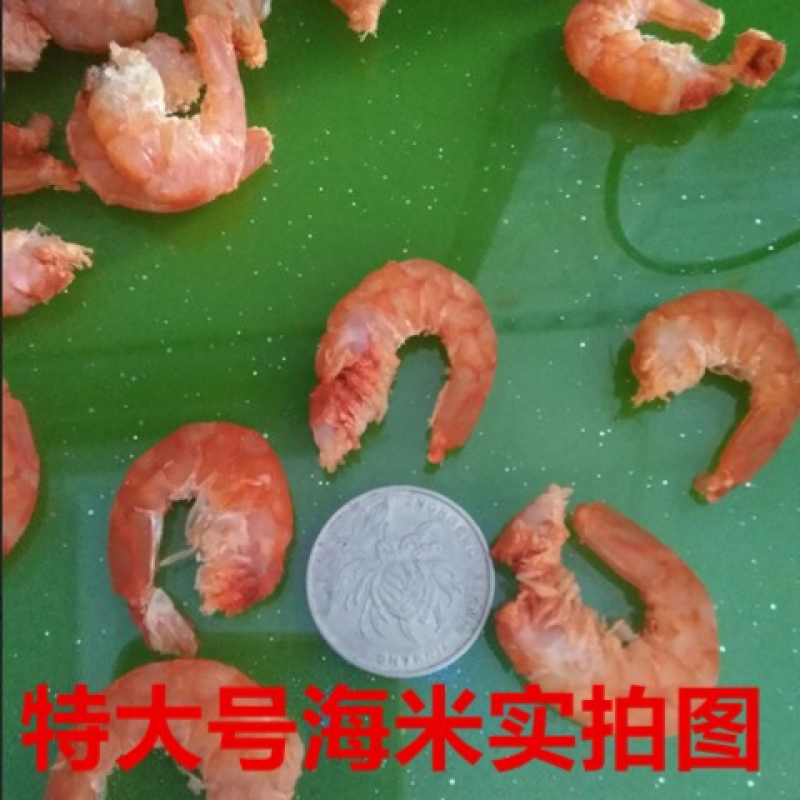 大海米500克大虾仁虾干干货干虾即食金钩虾米50g-5