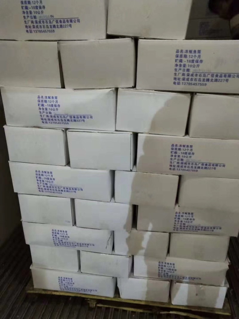 鱿鱼筒一件10公斤厂家直销批发、全国可发货。