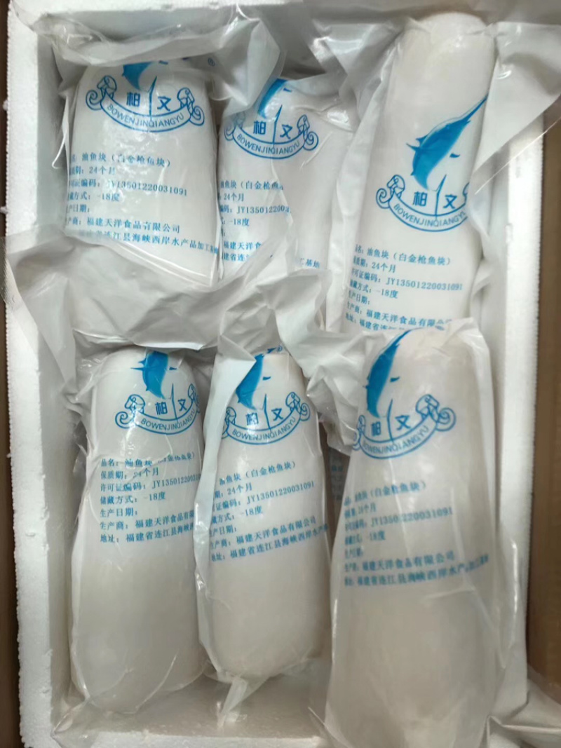 白金枪鱼块、一件10公斤、全国可发货！
