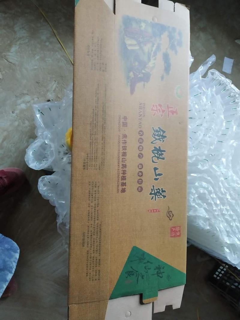 正宗红皮铁棍山药河南焦作温县