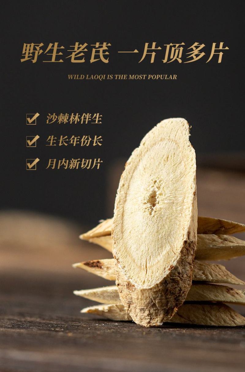 【亏本冲量】伊春正品特级野生黄芪大片新货无硫北芪