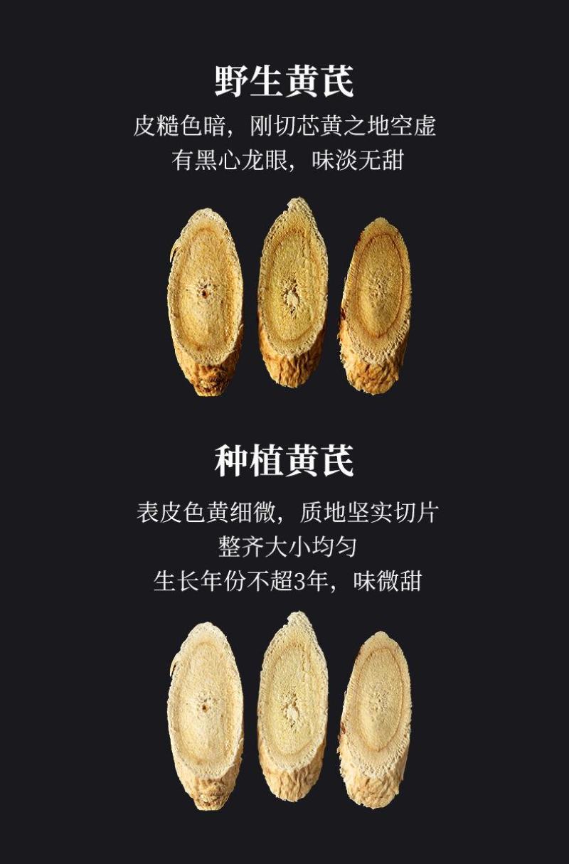 【亏本冲量】伊春正品特级野生黄芪大片新货无硫北芪