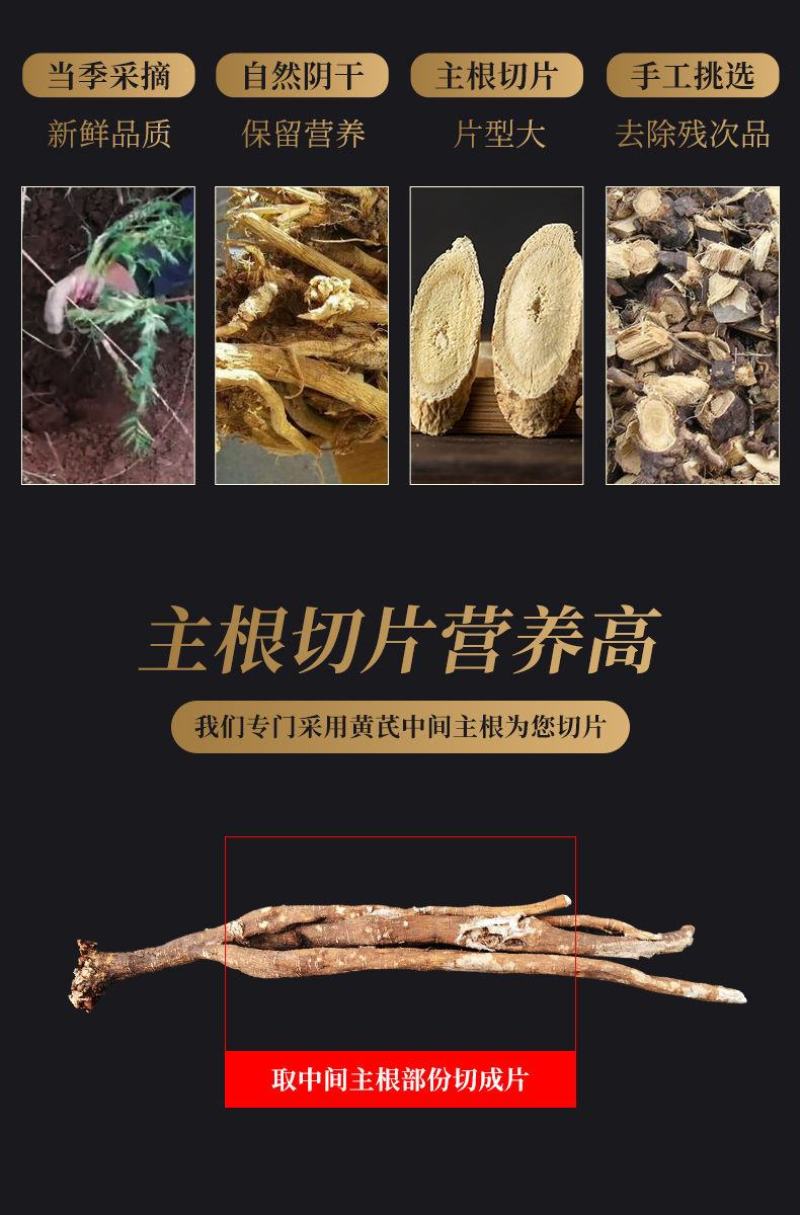 【亏本冲量】伊春正品特级野生黄芪大片新货无硫北芪