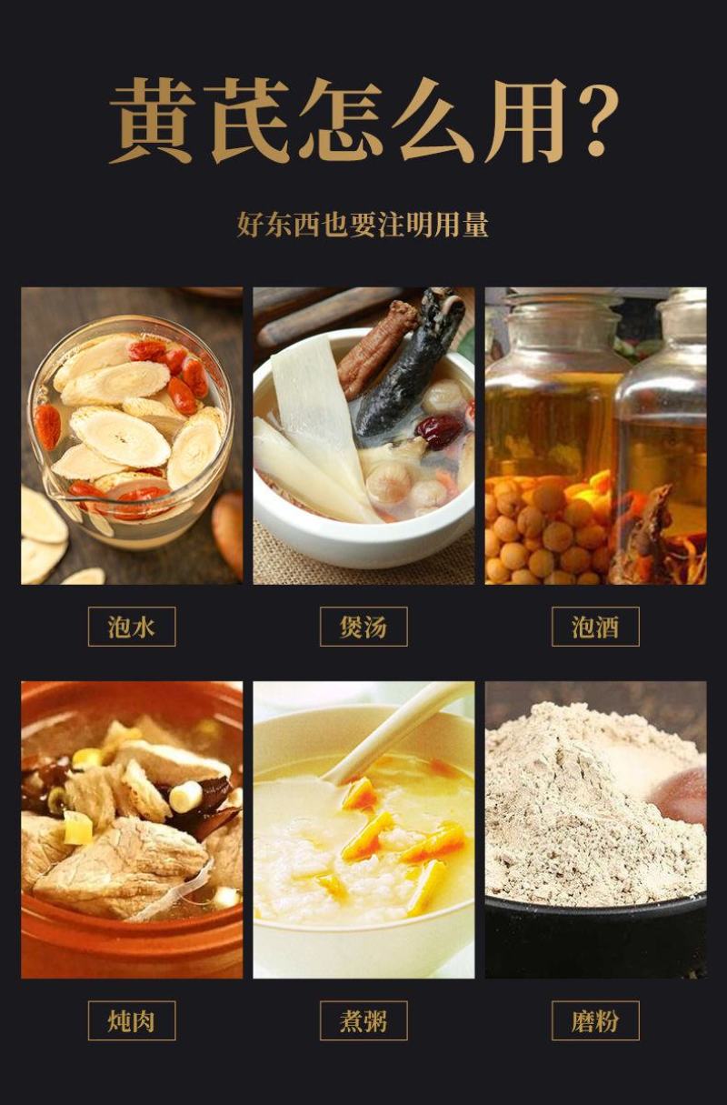【亏本冲量】伊春正品特级野生黄芪大片新货无硫北芪