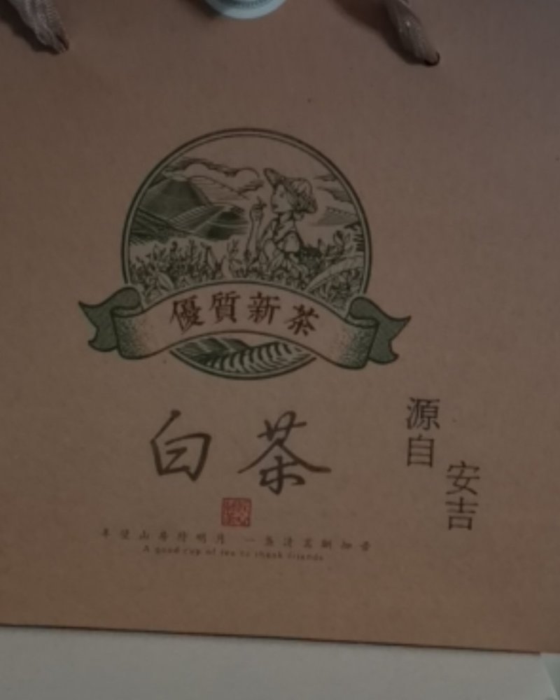 安吉白茶厂家直销量大从优