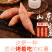 山东烟薯25蜜汁红薯低价供货支持一件代发支持落地配