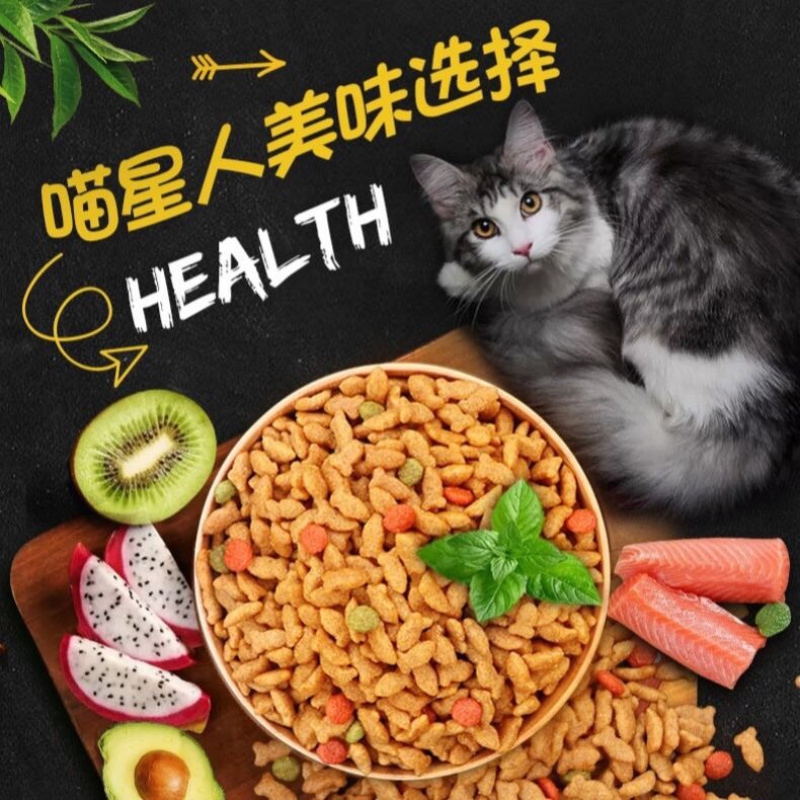 10斤猫粮通用型猫食批发幼猫成猫粮食深海鱼味流浪猫