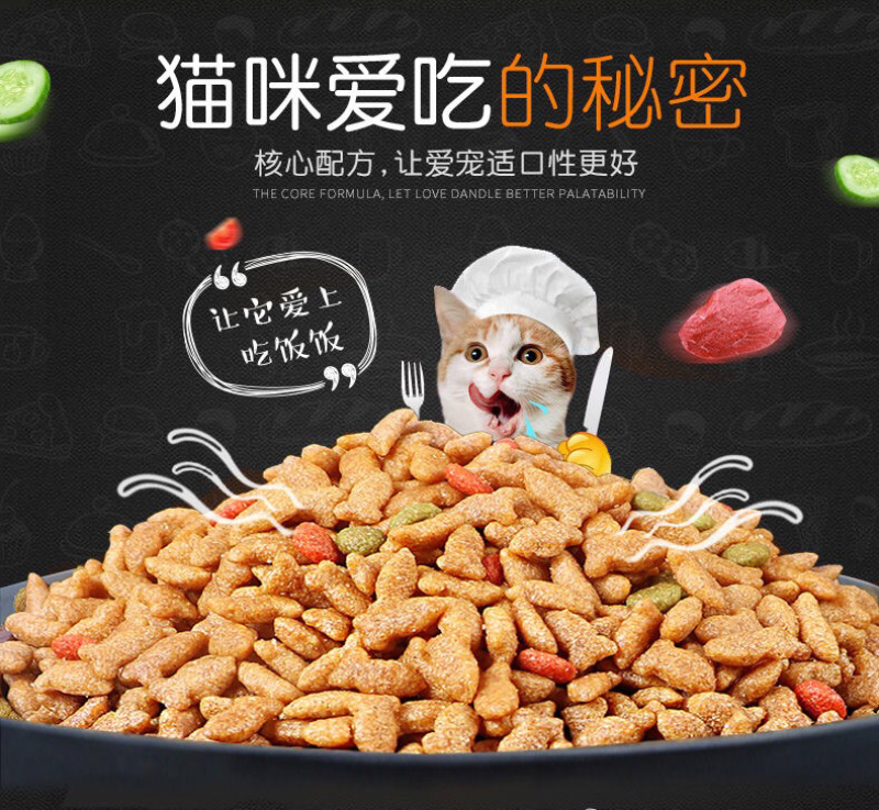 10斤猫粮通用型猫食批发幼猫成猫粮食深海鱼味流浪猫