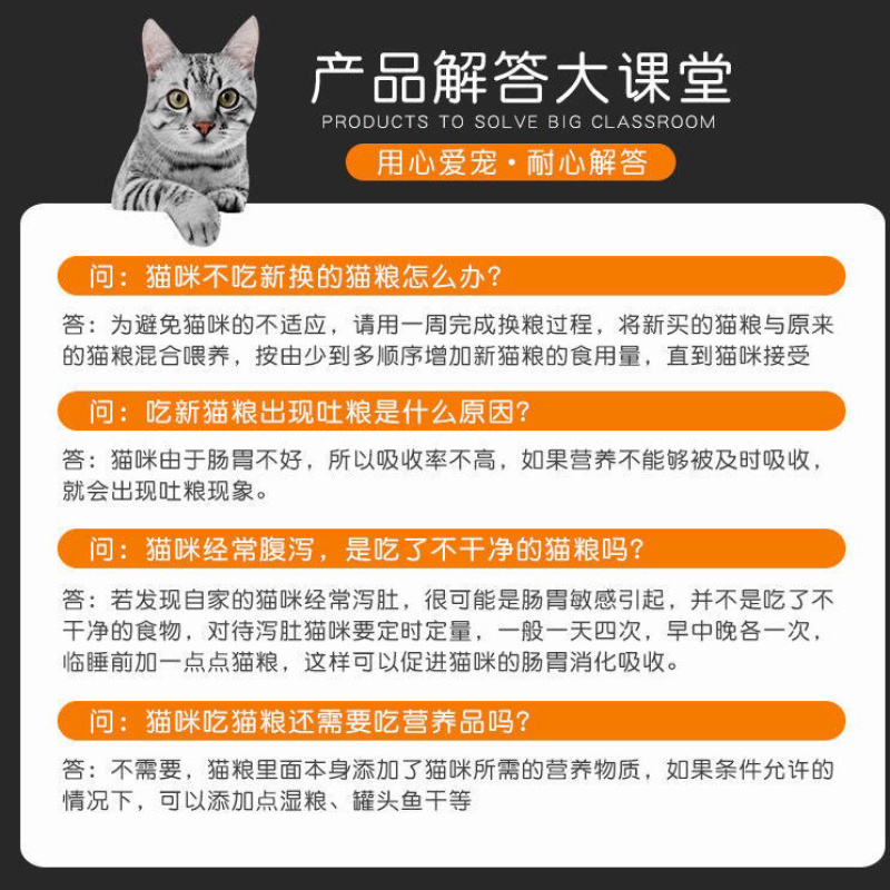 10斤猫粮通用型猫食批发幼猫成猫粮食深海鱼味流浪猫