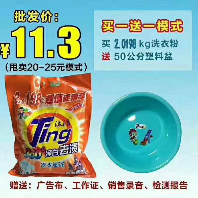 洗衣粉组合套装，跑江湖地摊货源，火爆热卖现场