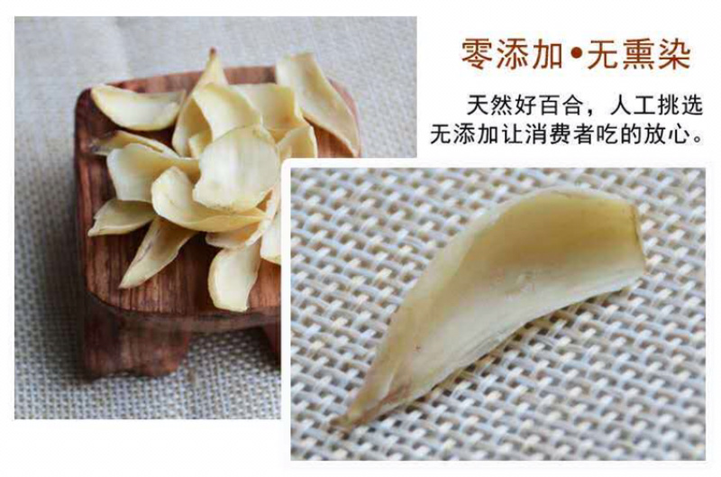 百合百合干无硫新鲜食用百合干湖南特产百合煲汤