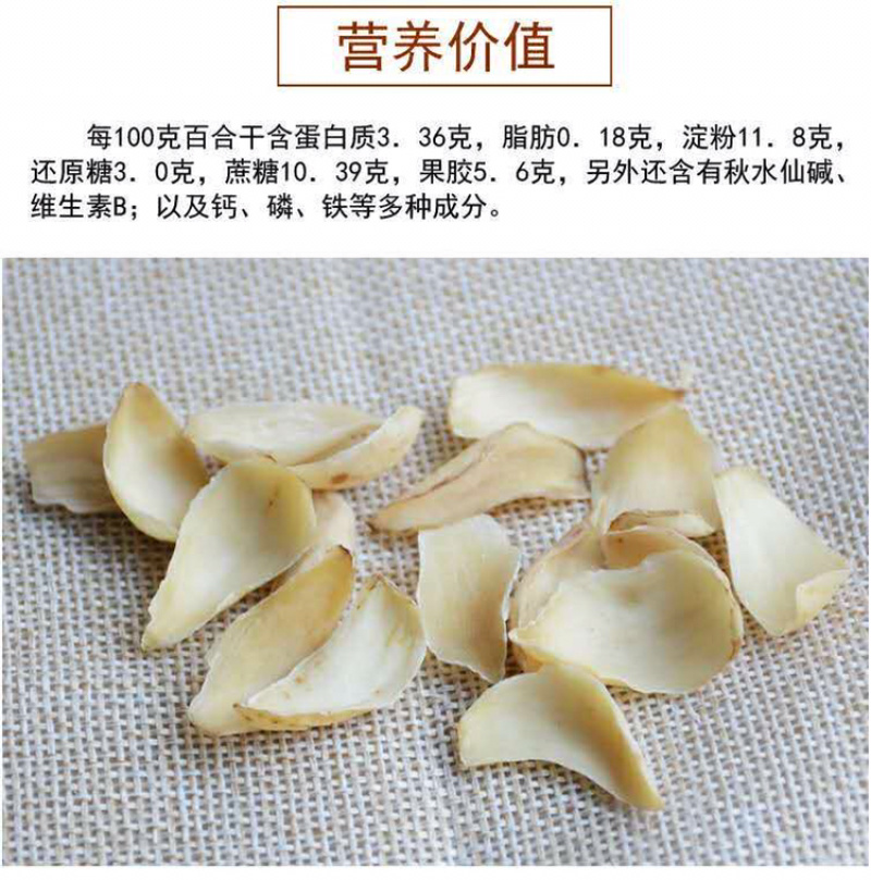 百合百合干无硫新鲜食用百合干湖南特产百合煲汤