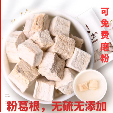 粉葛根葛根正品无硫中药材粉葛根葛根粉葛根
