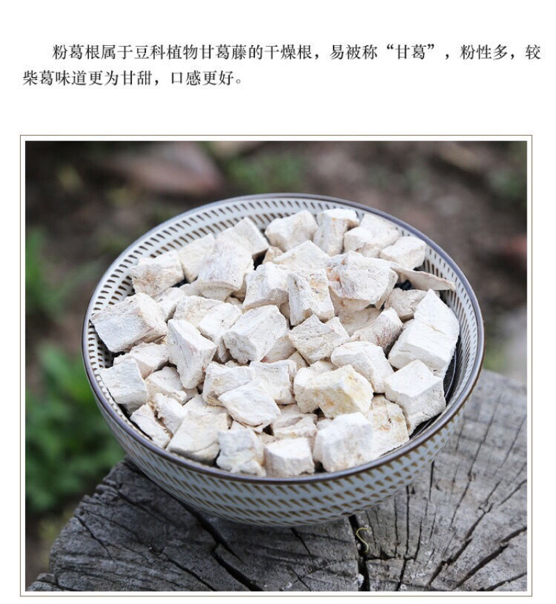 粉葛根葛根正品无硫中药材粉葛根葛根粉葛根