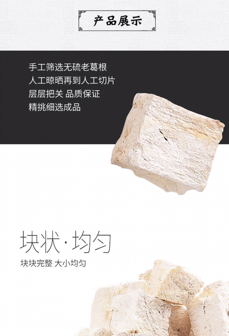 粉葛根葛根正品无硫中药材粉葛根葛根粉葛根