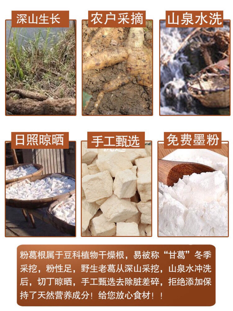 粉葛根葛根正品无硫中药材粉葛根葛根粉葛根