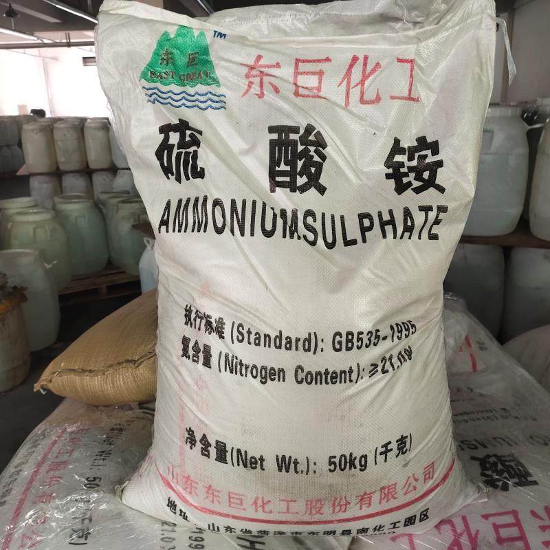 厂家直销硫酸铵农业级优质氮肥农业硫酸铵量大优惠