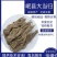 【新店】甘肃岷县，大当归条，无硫，产地直供，量大从优！