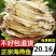 广西北海银鱼干500g特产海鲜干货