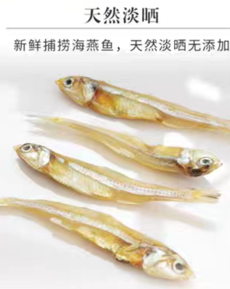 广西北海银鱼干500g特产海鲜干货