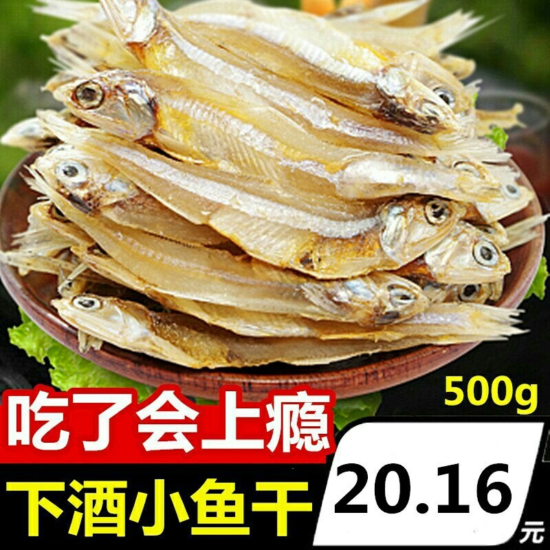 广西北海银鱼干500g特产海鲜干货