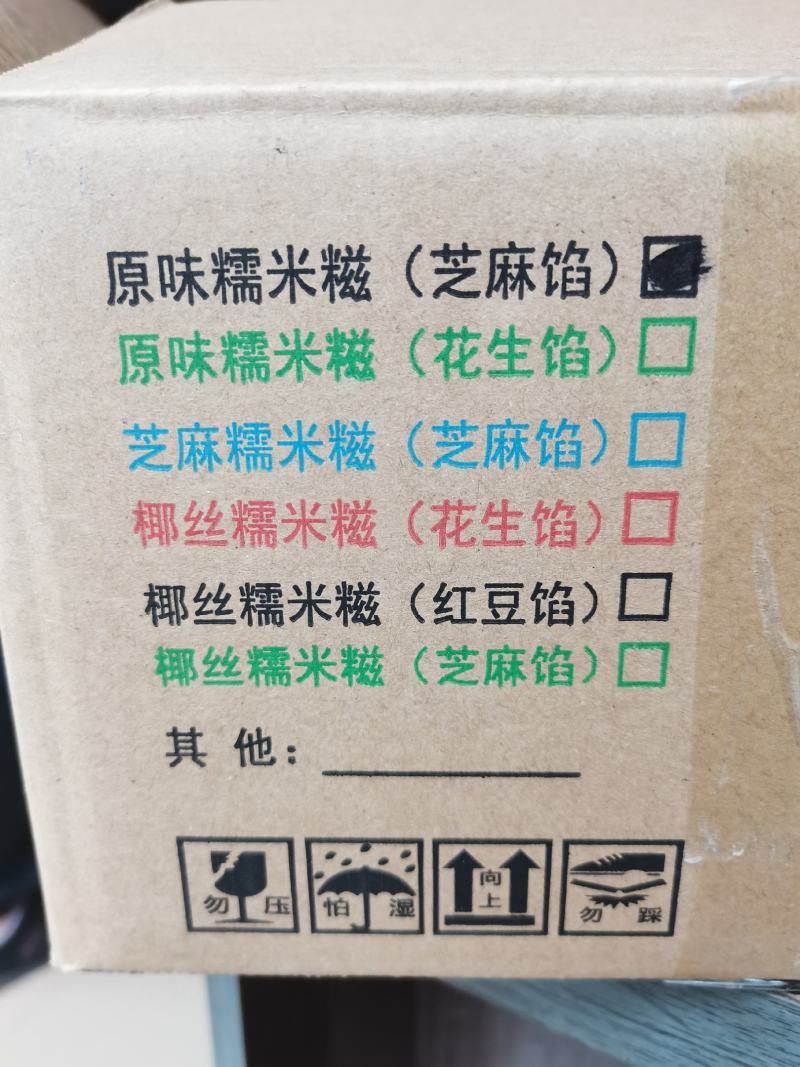 糯米糍，一件也是批发价